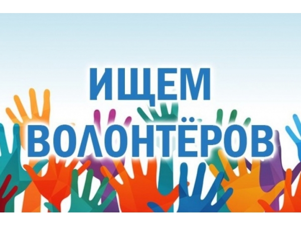 Приглашаются волонтеры в группу милосердия Подольского благочиния